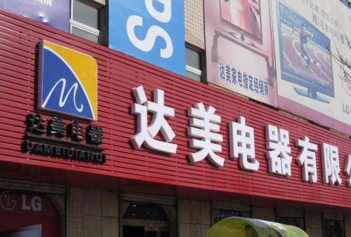 康巴什POS机办理中心